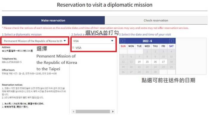 韓國簽證辦事處 韓國簽證辦事處
