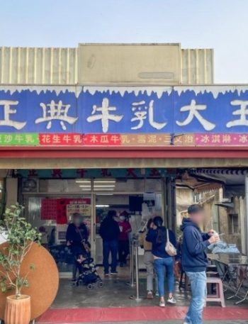 中興新村美食