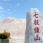 台南七股鹽山