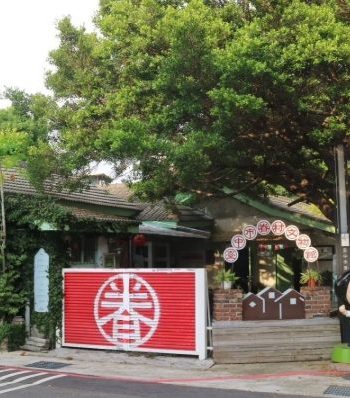 台中眷村