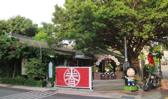 台中眷村